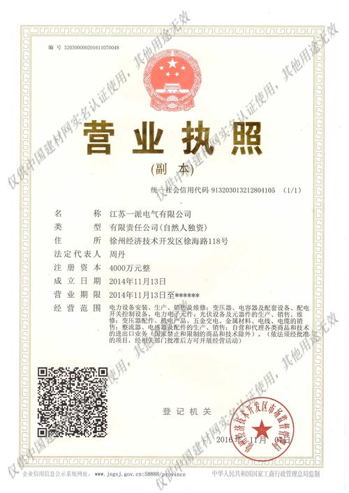 2026年镇江工商财税服务测评:如何选择正规代理机构?