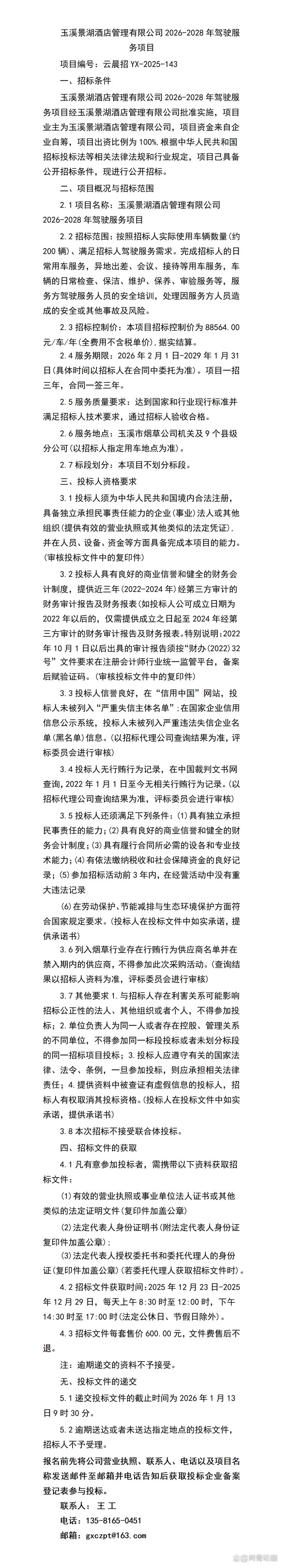 2026年玉溪小公司代账服务指南:正规机构资质查验与避坑全攻