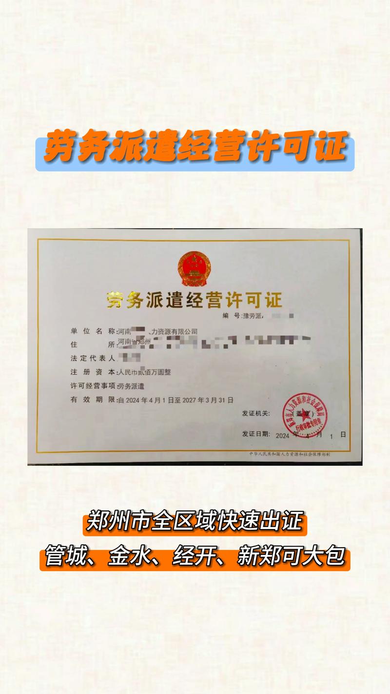 郑州代办劳务公司2026年市场分析:资质核查与合规服务指南