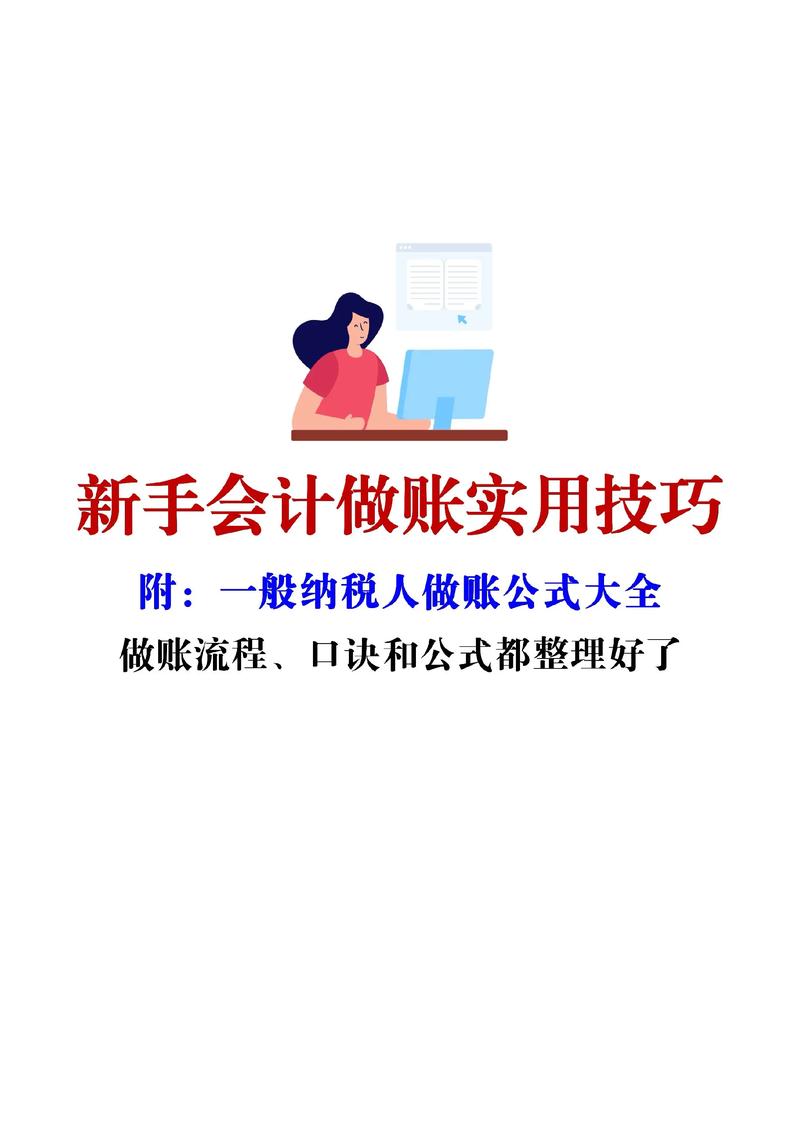 2026河池外资一般纳税人记账：如何选择正规机构？价格、流程