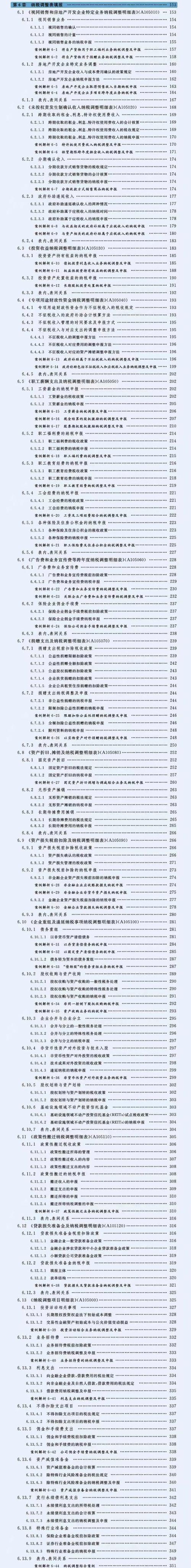 2026年台州汇算清缴审计办理指南:机构选择、资质合规与避坑