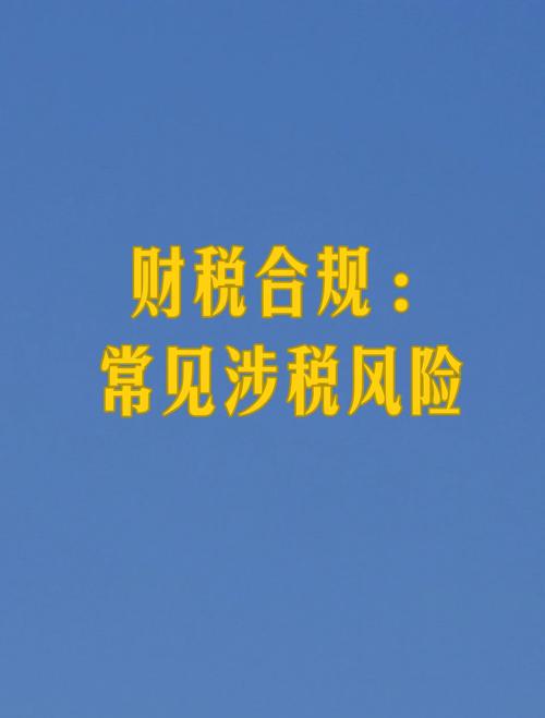 来宾企业税务报道（国地税报道）全流程解析与合规指南