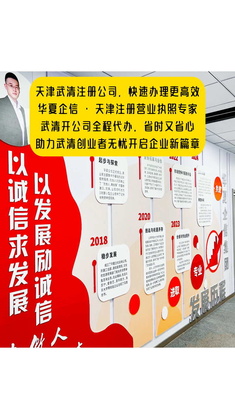 天津注册公司怎么选?2026年财税服务机构合规核查与避坑指南