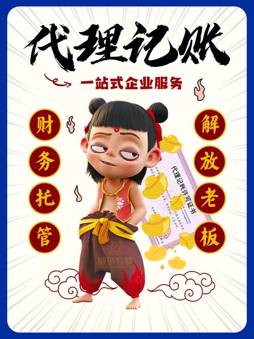 2026上饶代理记账哪家好?揭秘正规机构的五个核查标准
