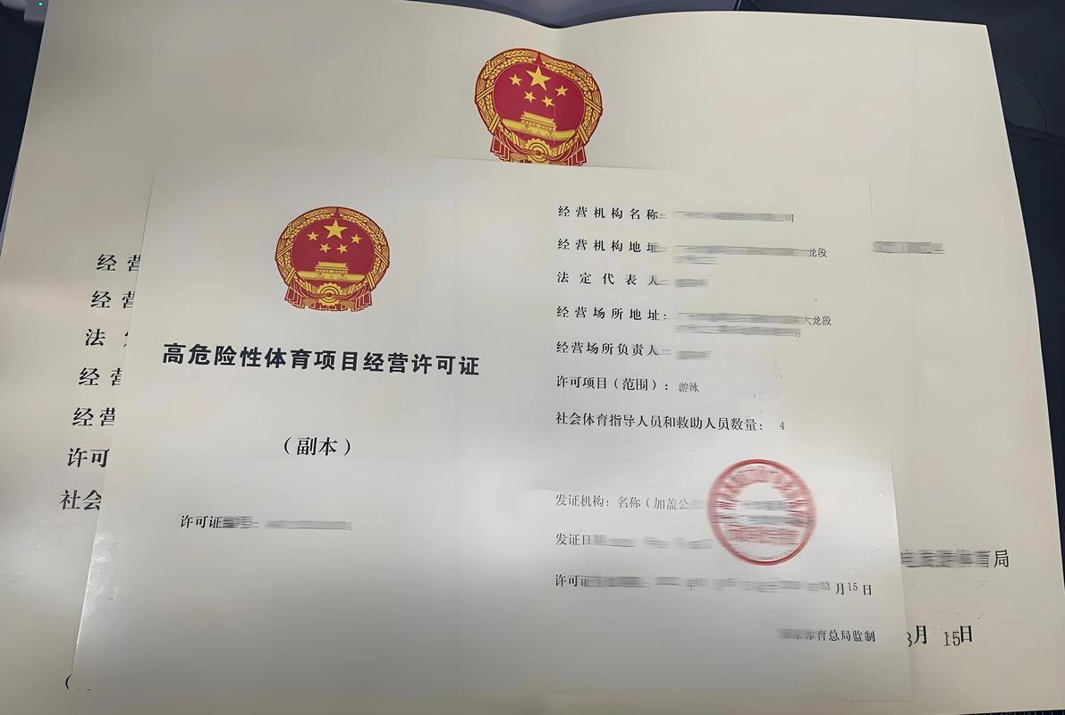 吉安危险品经营许可证办理指南:资质核查与正规机构避坑全攻略