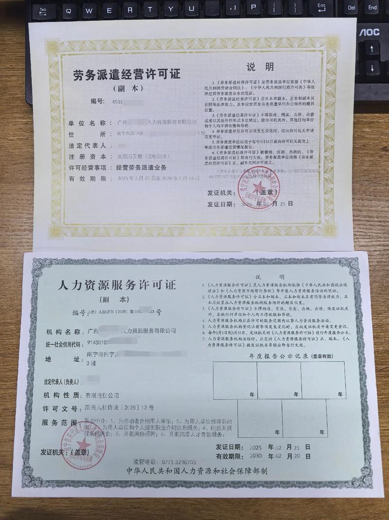 荆州劳务派遣许可证办理:5大合规评估维度与避坑指南 荆州劳务派遣许可证办理:5大合规评估维度与避坑指南