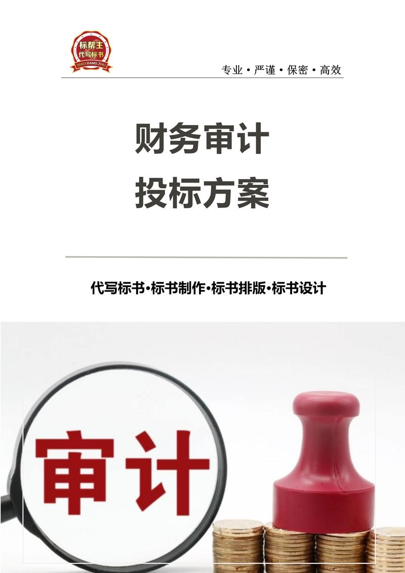 绵阳财务审计哪家好？2026年正规机构避坑与选择全攻略
