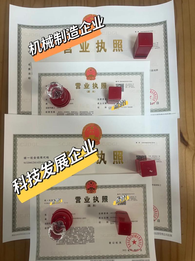 2025年常州代注册公司指南：如何筛选正规机构与避坑分析