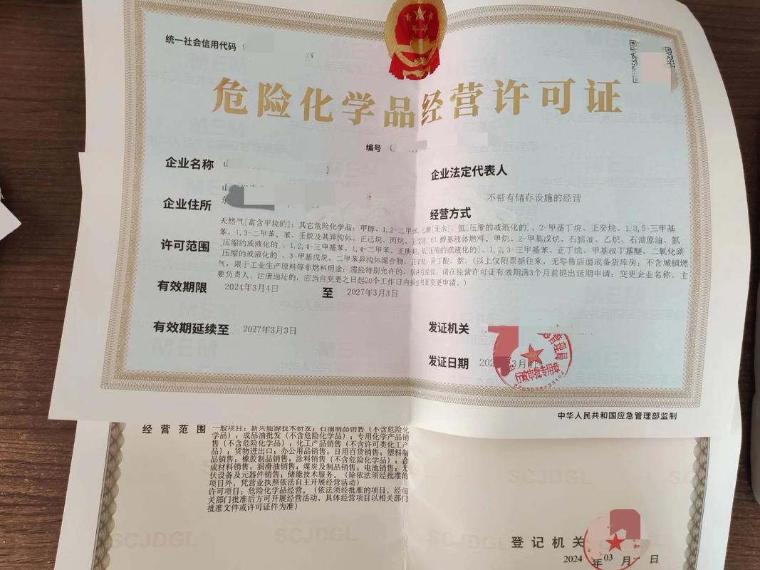 泰安危险品经营许可证代办:合规筛选指南与专业避坑全解析