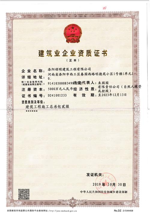洛阳代办营业执照正规机构怎么选？2026年资质查验与避坑指南