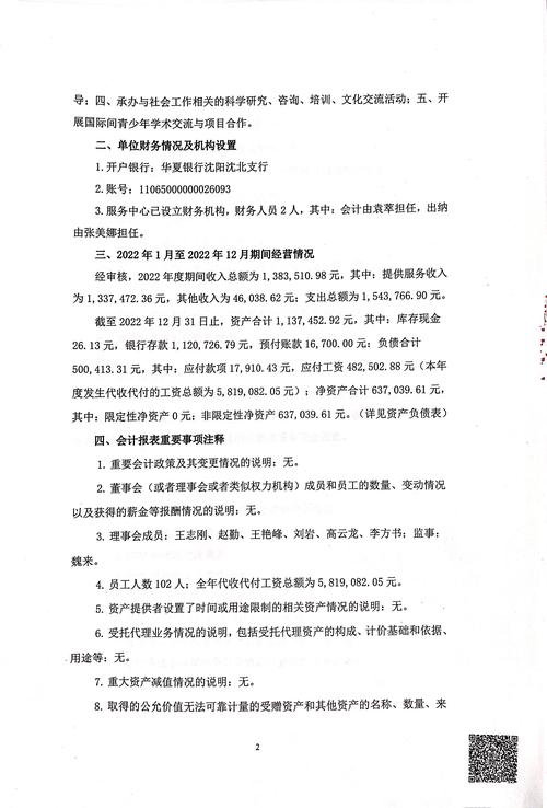 2026年哈尔滨财务审计哪家强？正规机构选择与避坑全指南