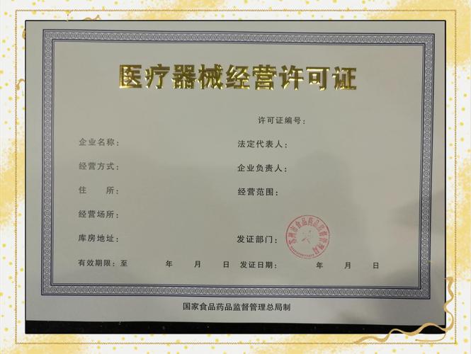 漳州医疗器械经营许可证怎么选？2026年正规机构避坑指南与费