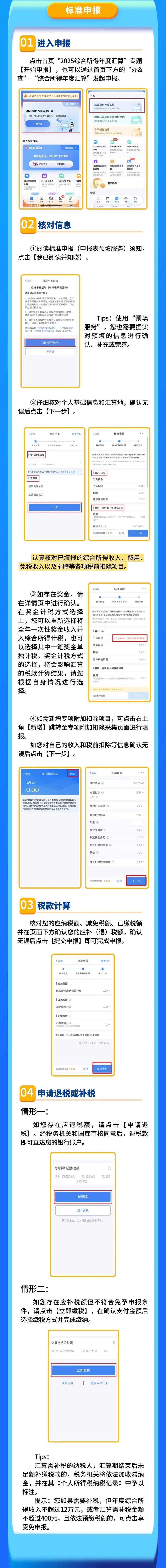 南通2026年度企业所得税汇算清缴合规指南:专业代办避坑与选
