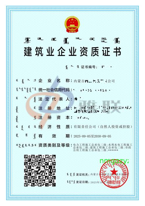 呼和浩特代办营业执照怎么选？基于合规资质与费率的深度解析