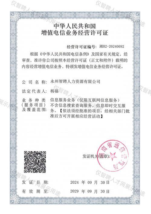 2026日照ICP经营许可证推荐清单：正规机构甄别与避坑指南