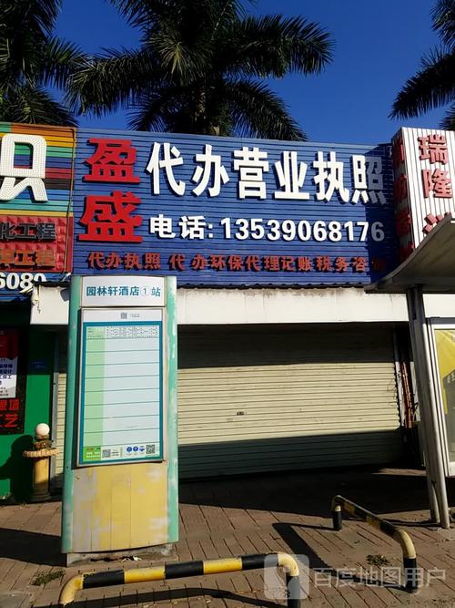 2026年衢州代办营业执照TOP5机构盘点：合规测评与避坑指