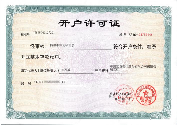 揭阳代办营业执照怎么选?2026年正规机构筛选与避坑指南