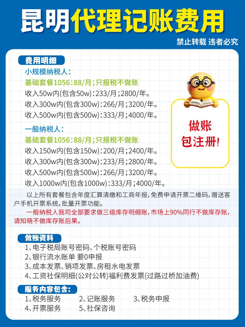 怒江代办公司注册价格指南:正规资质、费用构成与避坑分析