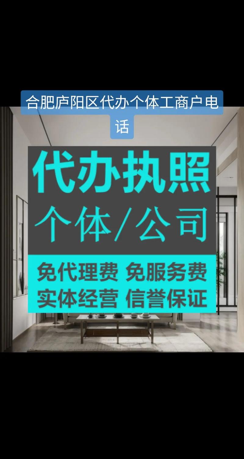 合肥代办公司注册前十机构盘点：2026年资质查验与避坑指南