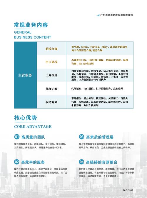 佛山代办公司注册哪家强？2026年正规机构甄选与避坑指南