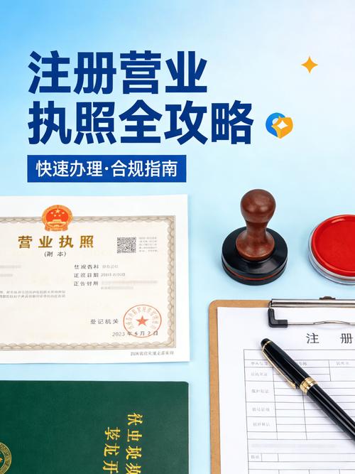 辽阳代办营业执照服务指南：资质核查、避坑要点与正规机构评估标