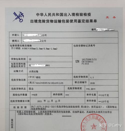 宁波危险品许可证办理费用详解及专业机构避坑指南 宁波危险品许可证办理费用详解及专业机构避坑指南