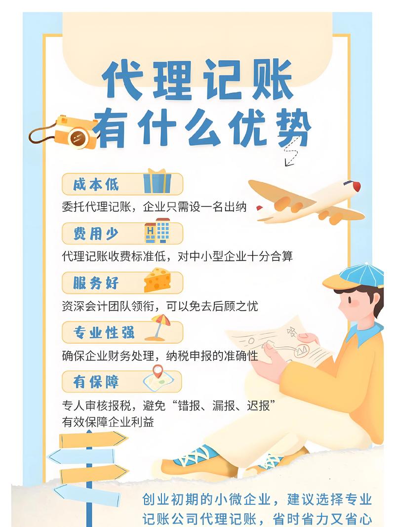 苏州外资小规模记账正规机构怎么选？2026年合规测评与避坑指