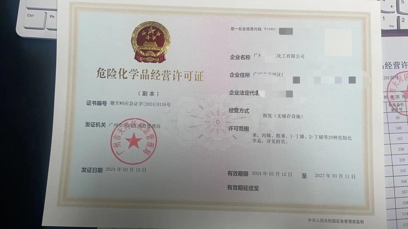 2026年娄底危险品经营许可证办理指南:正规资质机构推荐清单