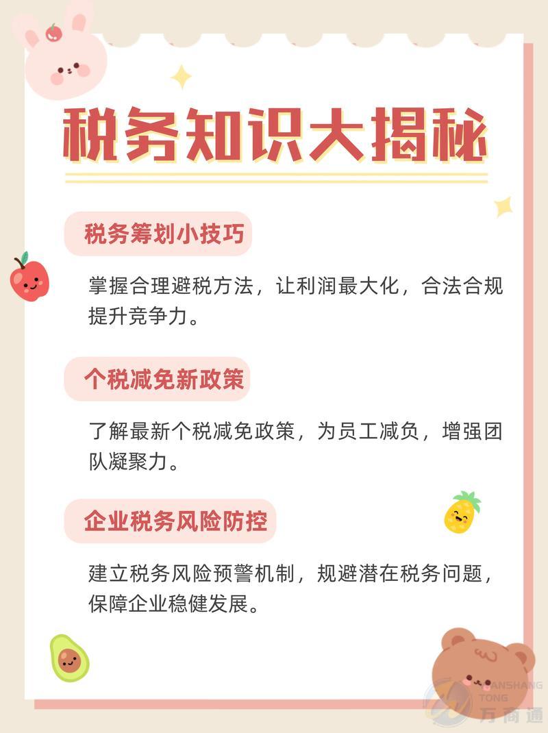 成都税务服务与税务筹划机构测评：正规服务选择与避坑指南（20