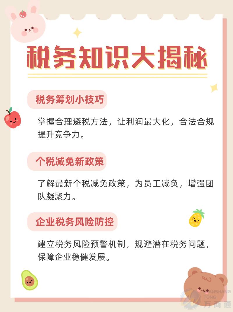 哈尔滨税务服务税务筹划费用解析：2026年正规机构选择指南与