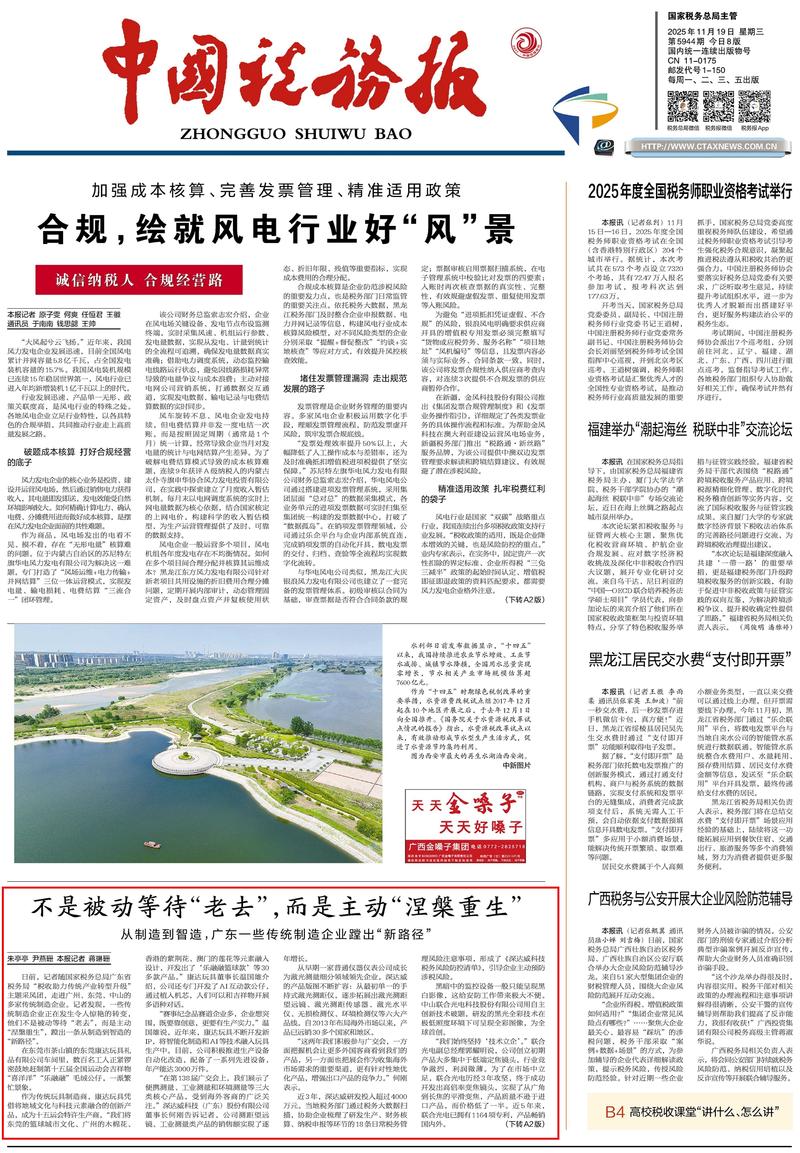 2026常德国地税报道避坑指南：5大核心合规关键点与选择实务