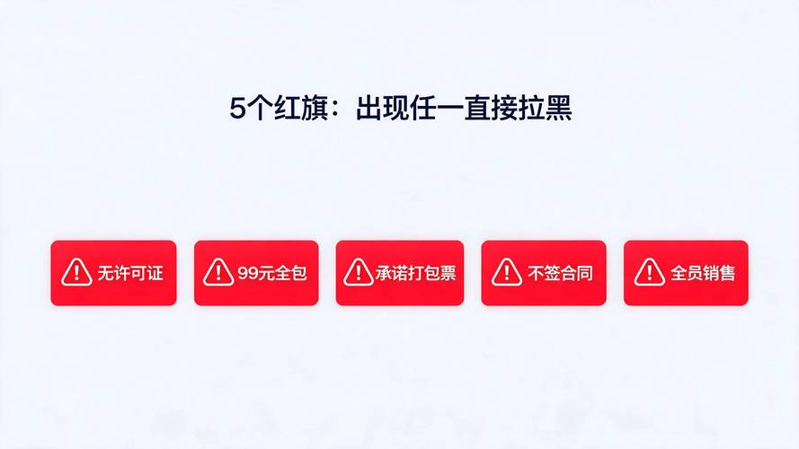 焦作代办营业执照避坑全攻略:如何选择正规机构与费用解析