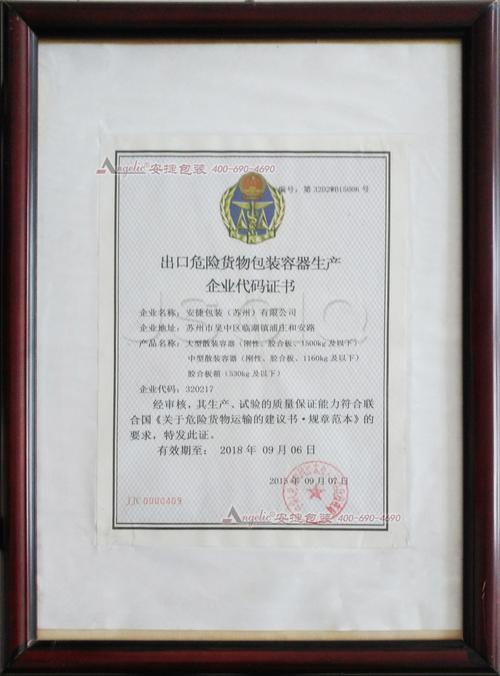 阜阳危险品许可证费用与流程深度测评：2025年正规代办机构选