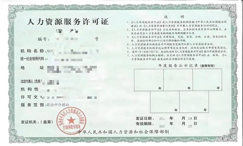 开封劳务派遣许可证办理全攻略:2026年正规代办机构筛选与避