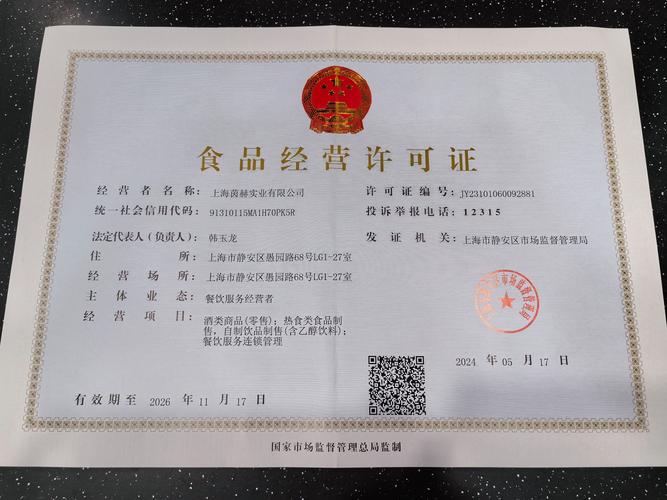 龙岩食品经营许可证办理指南：2026年优质服务商参考与避坑攻