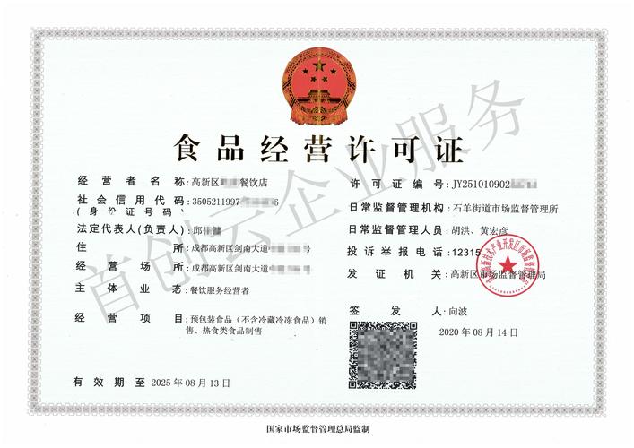 南通食品经营许可证办理避坑指南:正规机构怎么选?