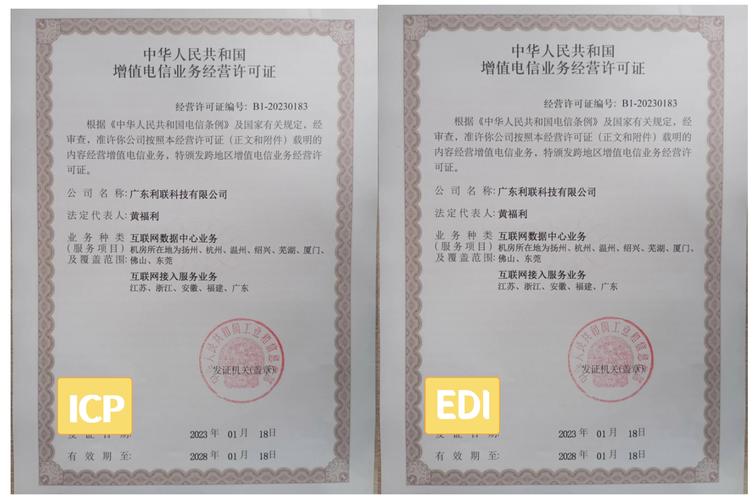 邯郸ISP经营许可证办理全攻略：2026年代办机构资质甄别与