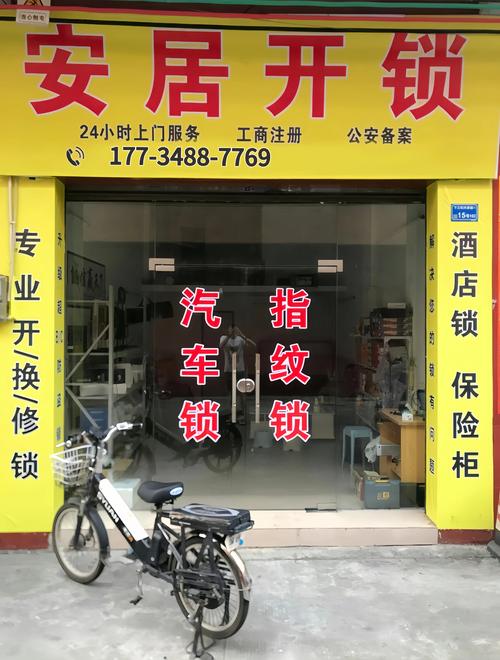 2026济宁修锁公司排名：价格、资质及避坑全解析