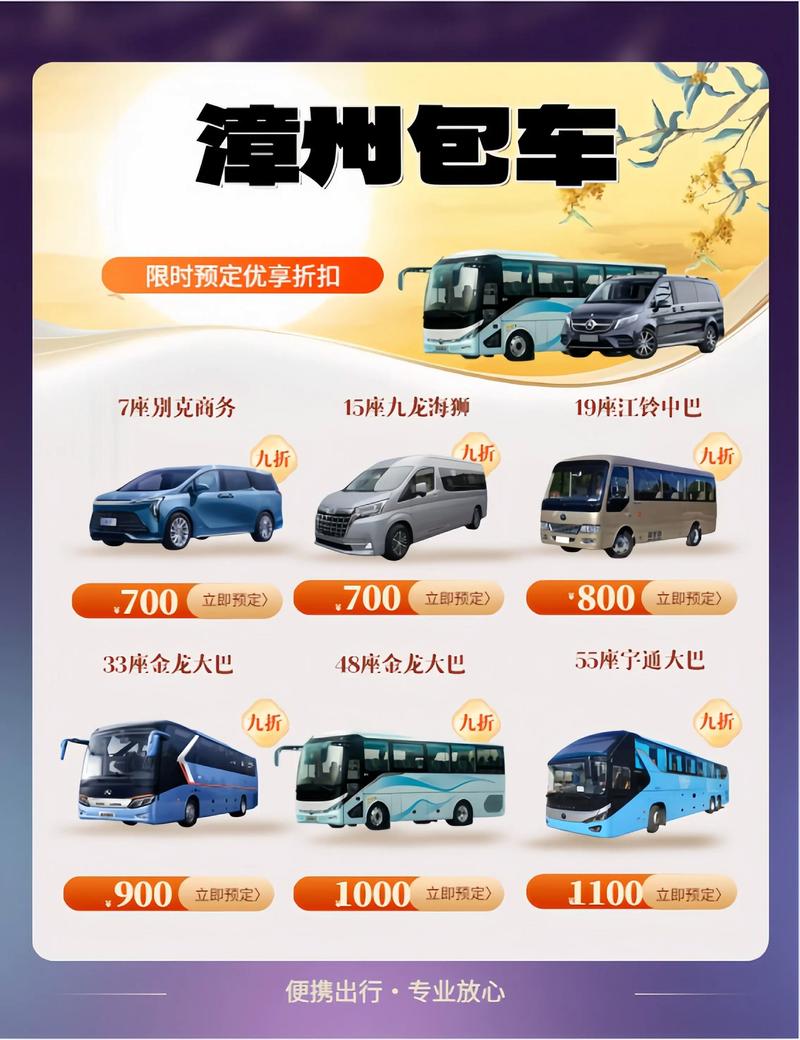 黄南旅游包车怎么选？2026年正规租车公司资质核查与避坑指南