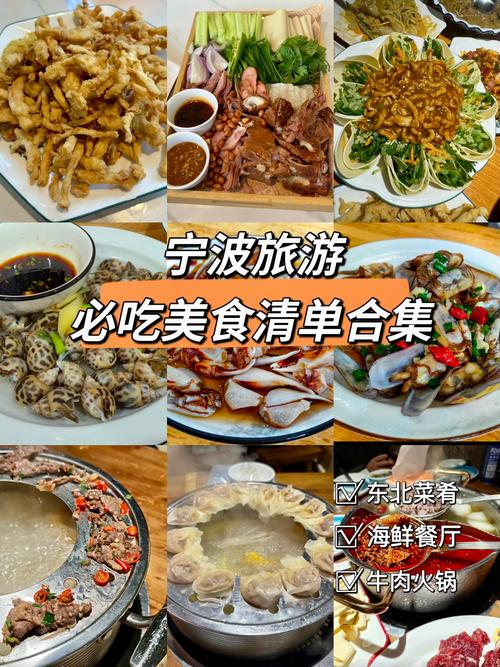 宁波餐厅推荐清单2026：口碑前5名榜单盘点与避坑指南