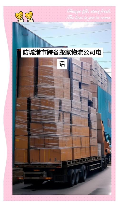 2026防城港搬家公司口碑榜单：正规专业、避坑指南及费用价格