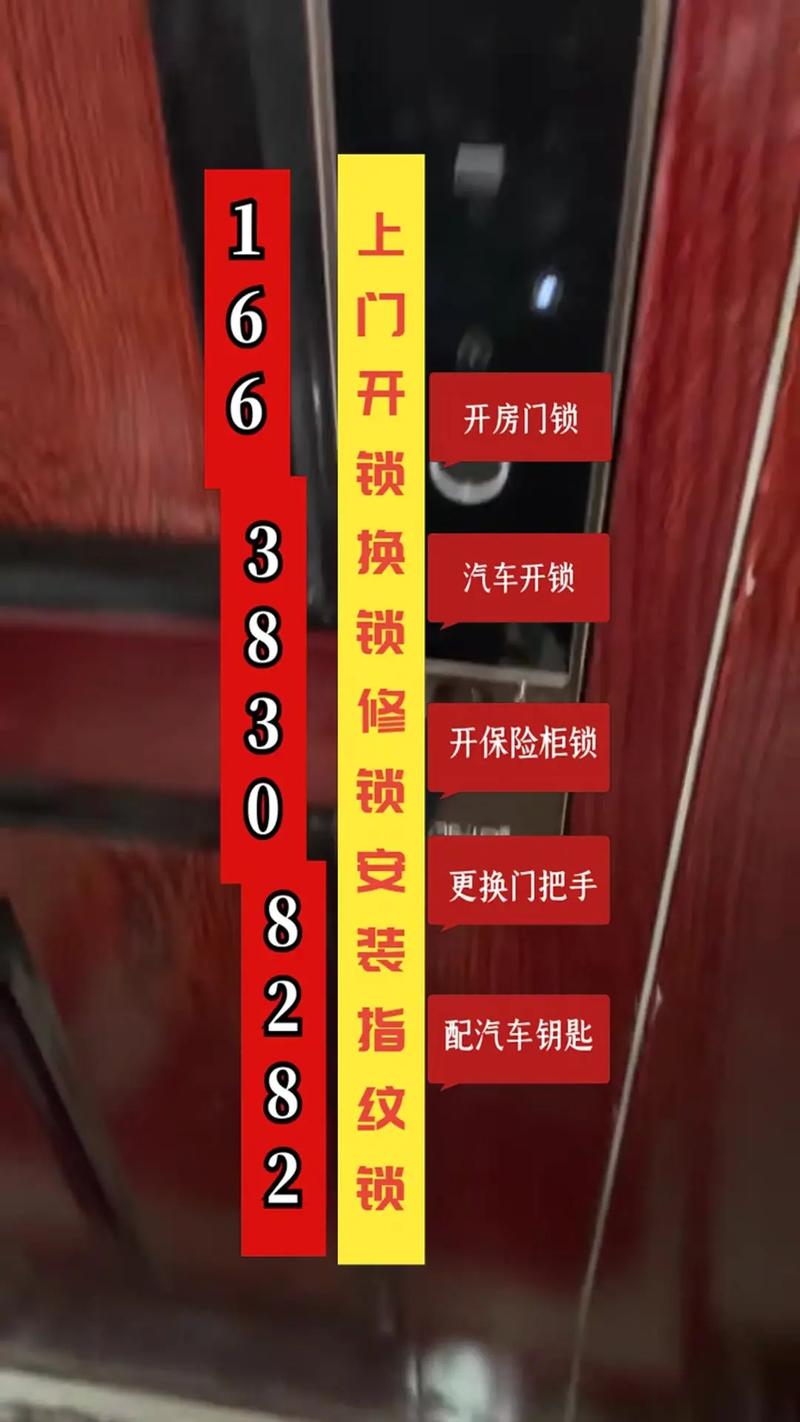 2026邯郸修锁公司前3强盘点:正规品牌推荐与避坑指南