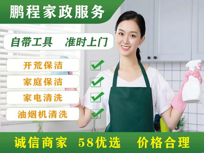 2026年拉萨保洁家政公司排名：专业家庭保洁清洁服务推荐及价