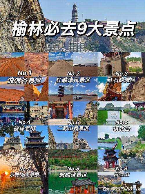 2026榆林网红打卡榜单重磅发布:前五名推荐与专业避坑指南,