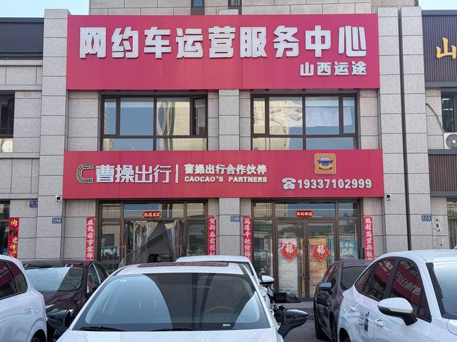 2026大同租车公司价格深度解析：正规企业推荐、避坑指南与车