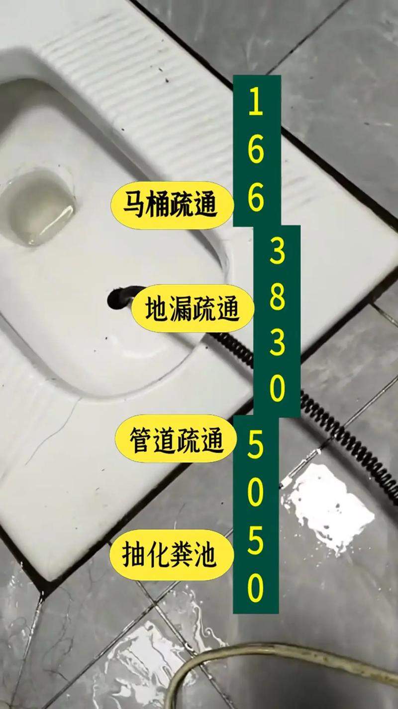 2026年汕尾地漏疏通行业深度盘点:正规服务、价格参考与避坑