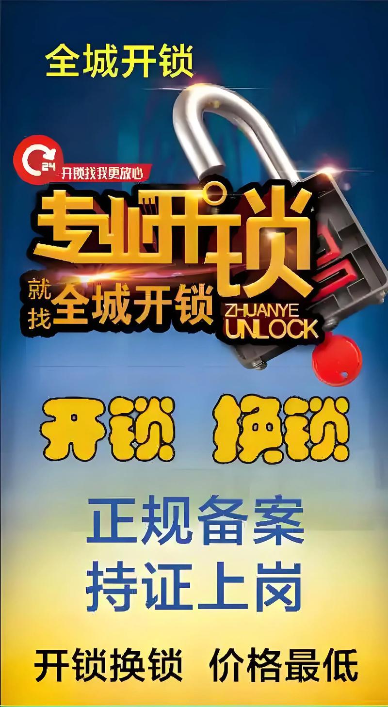 2026西安开锁公司排行:正规修锁推荐与价格避坑指南 2026西安开锁公司排行:正规修锁推荐与价格避坑指南