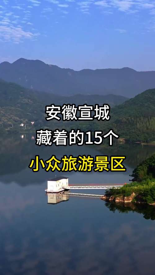 宣城景点哪家好?2026最新网红打卡与避坑推荐清单