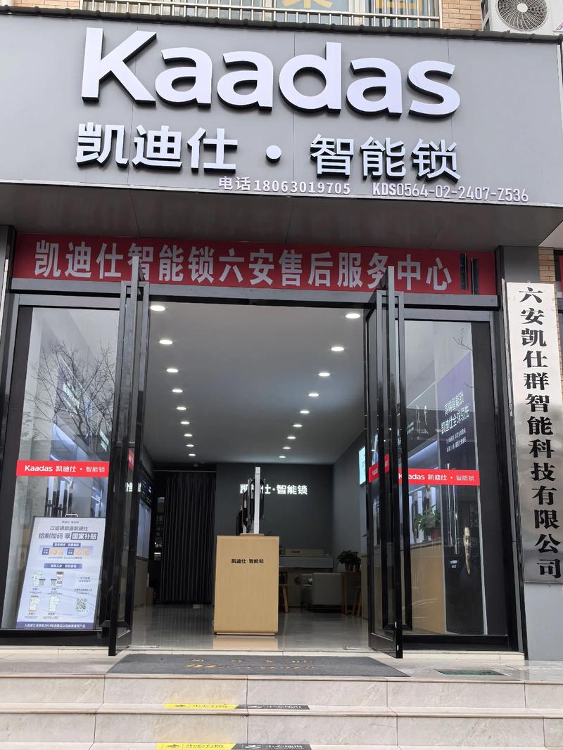合肥开锁公司排名：2026年正规专业修锁换锁哪家强？（附避坑