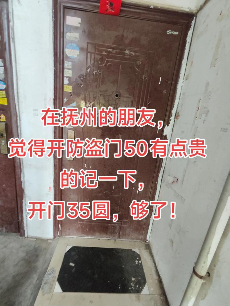 2026年抚州开锁公司前三强推荐：正规修锁、价格透明、避坑指